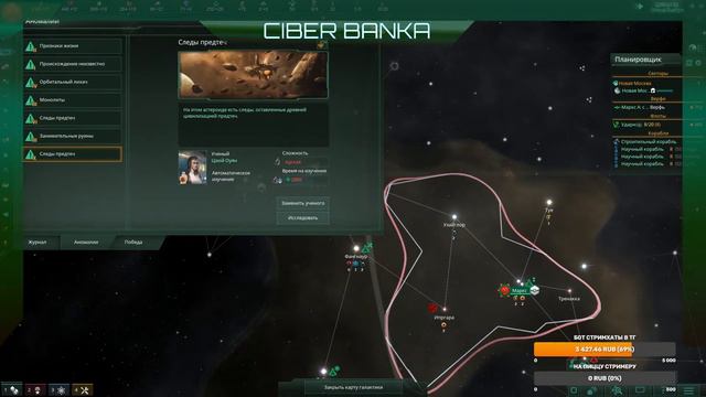 Stellaris и красим космос в красный смотреть онлайн