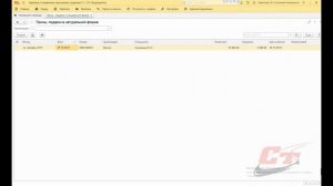 Подарки сотрудникам в 1С: Зарплата и управление персоналом.