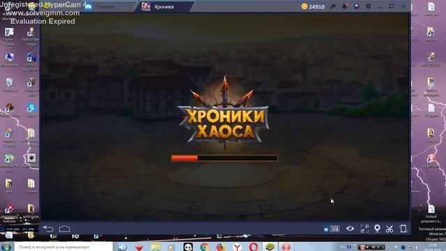 хроники хаоса как немного усовершенствовать пачку без доната лумагра смотреть онлайн
