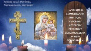 Короткая,но очень сильная МОЛИТВА МАТЕРИ о Детях: устройте судьбу детей