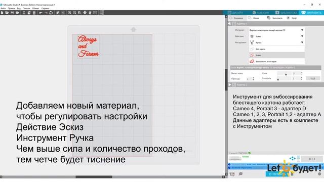 Тиснение блестящего картона на режущем плоттере Silhouette смотреть онлайн