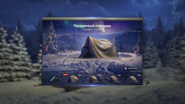 ПРАЗДНИЧНЫЙ КАЛЕНДАРЬ смотреть онлайн