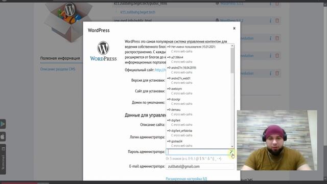 Как установить Wordpress на хостинг | Создание сайта на WordPress с нуля | Пошаговое создание сайта смотреть онлайн