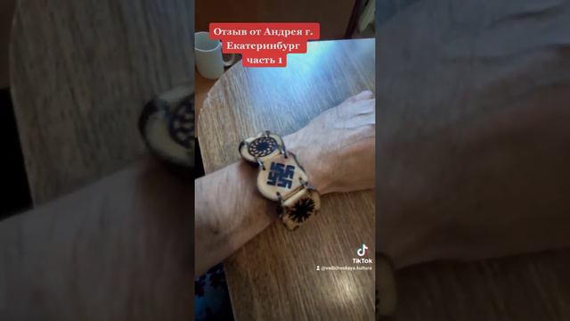 Отзыв от Андрея г. Екатеринбург часть 1 смотреть онлайн