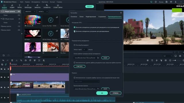 Правильная НАСТРОЙКА программы WONDERSHARE FILMORA X смотреть онлайн