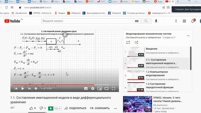 Лекция 3. ТАУ АТПиП ЗО смотреть онлайн