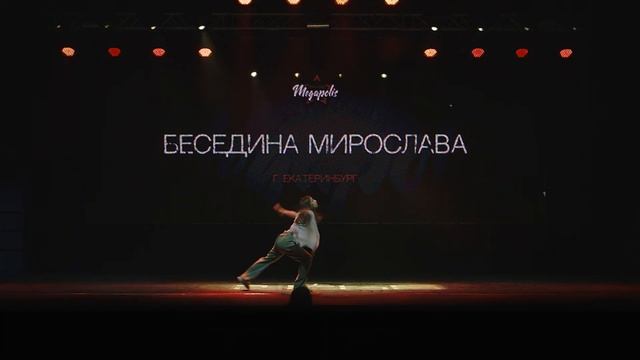 БЕСЕДИНА МИРОСЛАВА | SOLO KV | MDC 2023 смотреть онлайн