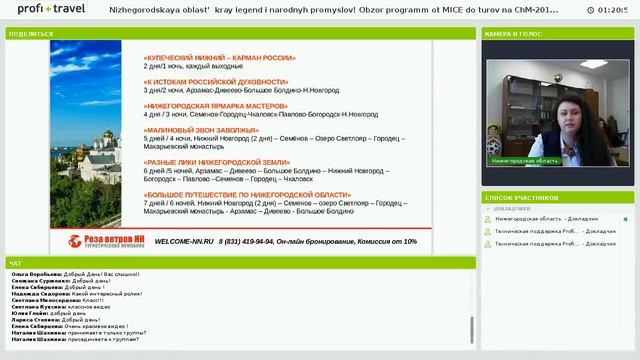 Нижегородская область ― край легенд и народных промыслов! смотреть онлайн