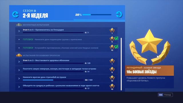 Как получить платный БП 8 сезона - БЕСПЛАТНО. #Fortnite смотреть онлайн