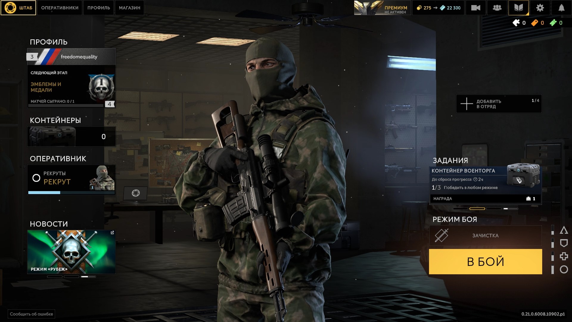 Калибр. Онлайн-игра. 20 лет назад была игра про Альфу... вобщем это очередное совковое дерьмо. смотреть онлайн