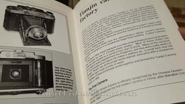 Обзор книги по фотокамерам КНР смотреть онлайн