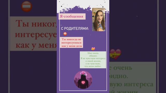 Разница между "ты обидел" и "я обиделась" смотреть онлайн