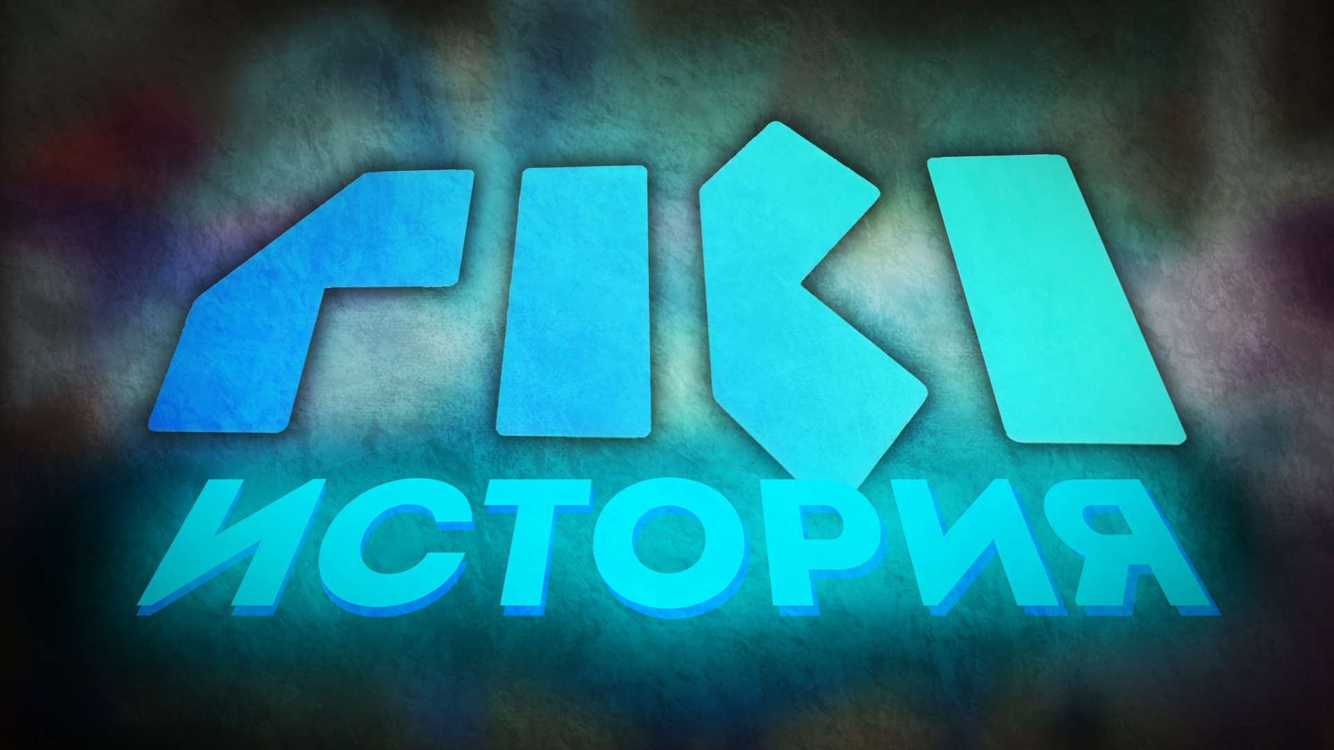 ИСТОРИЯ СТУДИИ «Рики». СТУДИЙНЫЙ ОБЗОР. смотреть онлайн