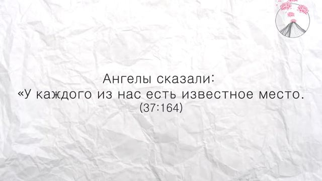 Красивое чтение Корана | Сура 37 ( Ас-Соффат) Аяты 149-182 (Умайр Шамим) смотреть онлайн