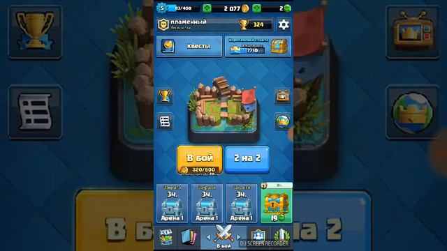 Я вновь играю с Назарам в клеш рояль смотреть онлайн