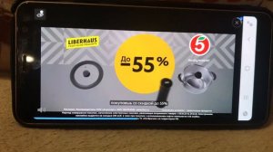 Реклама Пятерочка — Ноябрь 2023