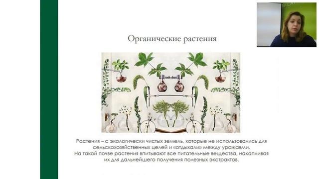 Все про серию ЭКОБЬЮТИ смотреть онлайн