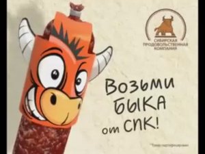 Рекламный ролик СПК. Разработан в PICART