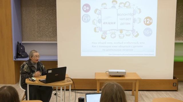 6. Как с помощью книг общаться с детьми на длительном лечении смотреть онлайн