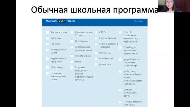 Часть 5. Вебинар Пошаговый алгоритм перехода или начала обучения на семейной форме образования смотреть онлайн