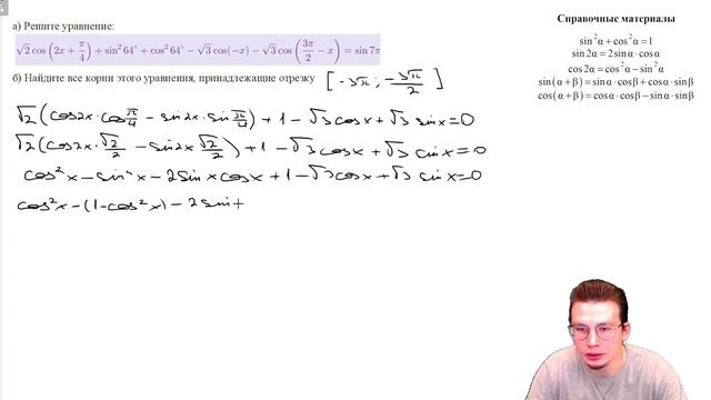 Уравнение, которое покажет, знаешь ли ты тригонометрию смотреть онлайн