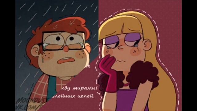 Комикс Гравити Фолз || #2 || Недостатки смотреть онлайн