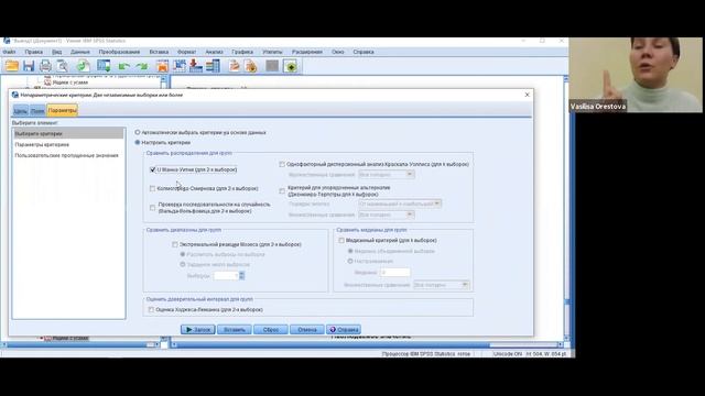 Работа с SPSS смотреть онлайн