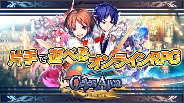 Celes Arca Online OST - #1 Rafika Canyon смотреть онлайн