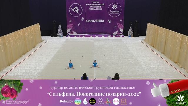 Сильфида 2022 – 17.12.2021 – Минск – Сильфида-Moana, Минск смотреть онлайн