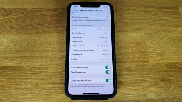 Как отключить вибрацию на iPhone: ПРОСТОЙ СПОСОБ смотреть онлайн
