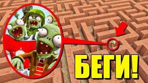 НЕ ЗАХОДИ В ЭТОТ ЛАБИРИНТ! ЗОМБИ ПВЗ ПРОТИВ ЛЮДЕЙ! УГАР И БЕЗУМИЕ В Garry`s Mod