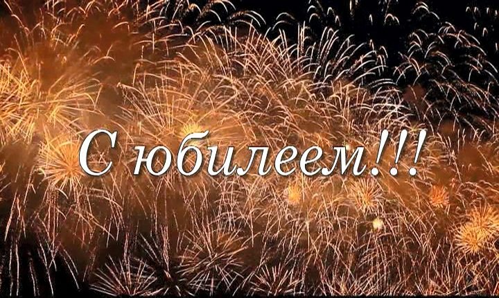 Слайд-шоу "Юбилей мамы" смотреть онлайн