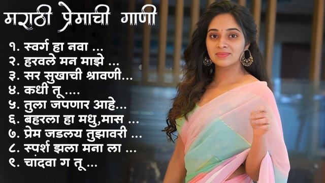 Marathi Lastest Song 2023💖 Trending Marathi Songs 💖Marathi Jukebox 2023 💕Summer Dhingana#trending смотреть онлайн