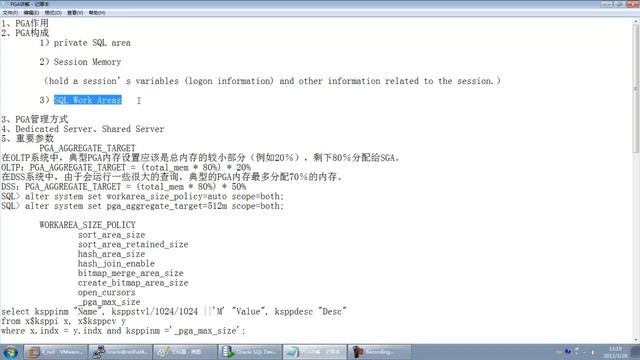 【数据库oracle】24 PGA内存作用和构成 смотреть онлайн