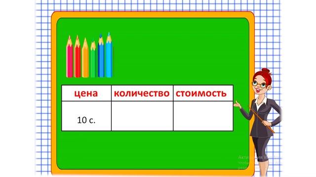 Математика - 2 класс - 2 урок - Задачи с величинами смотреть онлайн
