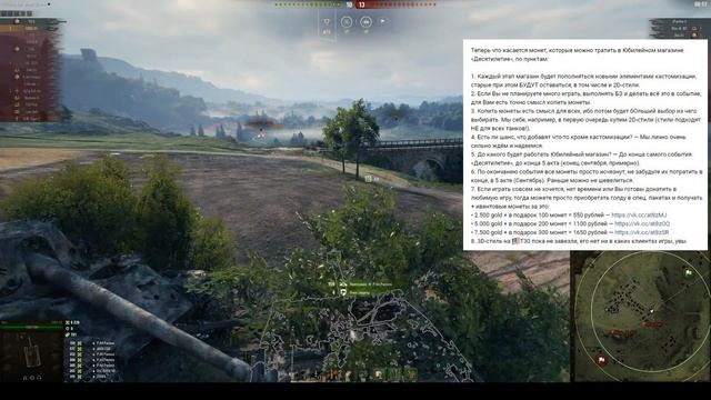 ИМБА ЗА МОНЕТЫ?! НЕ ТРАТЬ ЮБИЛЕЙНЫЕ МОНЕТЫ WoT! СЮРПРИЗ И ПОДАРКИ ОТ WG в World of Tanks смотреть онлайн