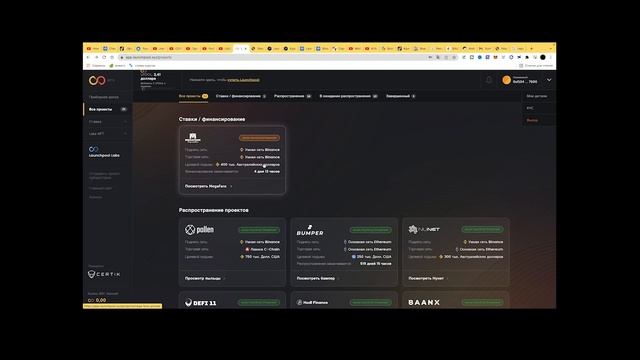IDO площадка с  гарантированной аллокацией за 2 $ . Обзор Ido площадки LAUNCHPOOL