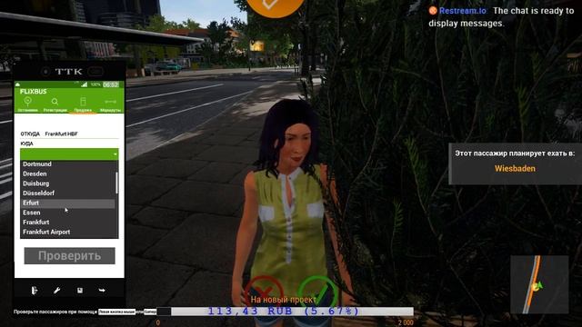 FernBus Simulator #3 Открываем новые города