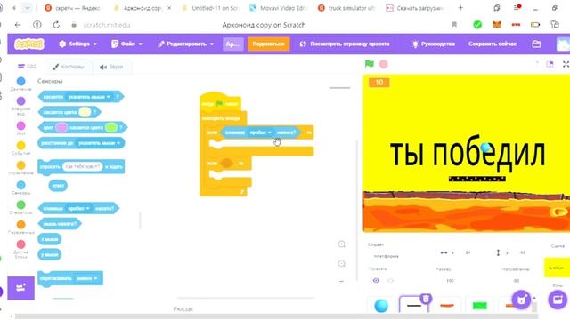 Онлайн урок #7 по скретч (Scratch). Программирование в скретч. Игра "Арканойд" смотреть онлайн