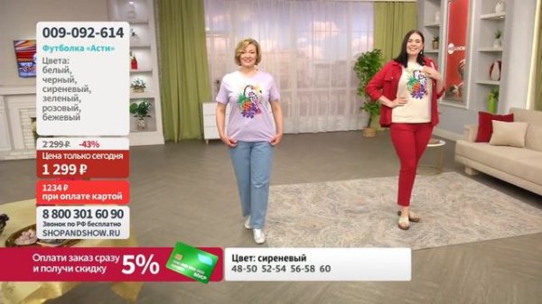 Футболка «Асти».«Shop and Show» (Мода)