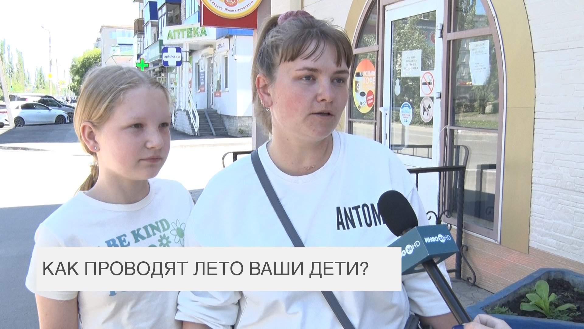 Вопрос-Ответ: Как проводят лето ваши дети? (2022-06-24) смотреть онлайн