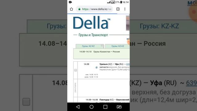 Грузоперевозки della дела смотреть онлайн