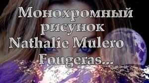 Монохромный рисунок  Nathalie Mulero Fougeras  *