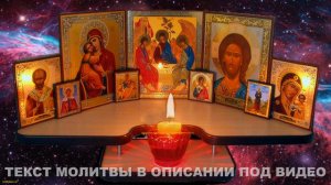 ВКЛЮЧИ МОЛИТВУ ЗА ЗДОРОВЬЕ И СЧАСТЬЕ ДОЧЕРИ! Самая Сильная молитва за дочь. Православие