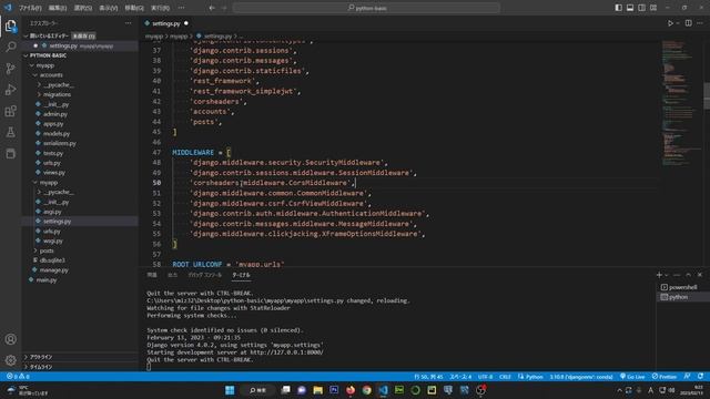 【Django】Pythonで作るRest API【２６django-cors-headers】 смотреть онлайн