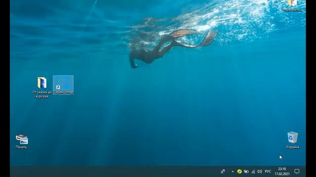 запись экрана Скриншотер смотреть онлайн