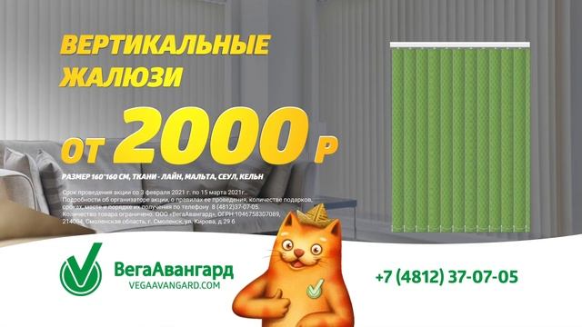 Вертикальные жалюзи в интернет-магазине ВегаЖалюзи смотреть онлайн