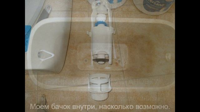 Замена арматуры бачка своими руками пошагово смотреть онлайн