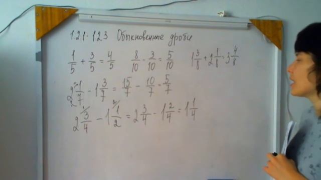 1.2.1-1.2.3   Обыкновенные дроби