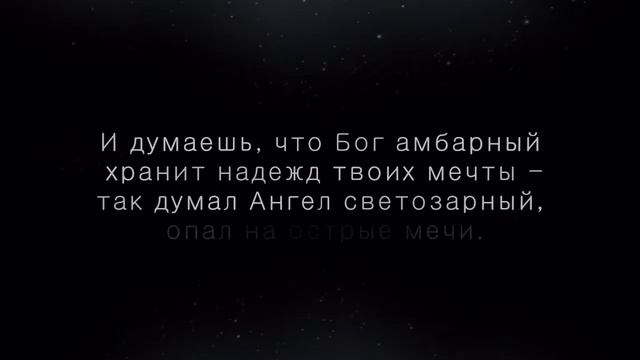 Небесный Нефилим смотреть онлайн